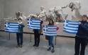 15χρονοι μαθητές ύψωσαν την ελληνική σημαία στο Βρετανικό Μουσείο