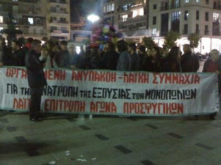 Πάτρα: Κάλεσμα της Λαϊκής Επιτροπής Προσφυγικών για την απεργία στις 20 Φεβρουαρίου - Φωτογραφία 1