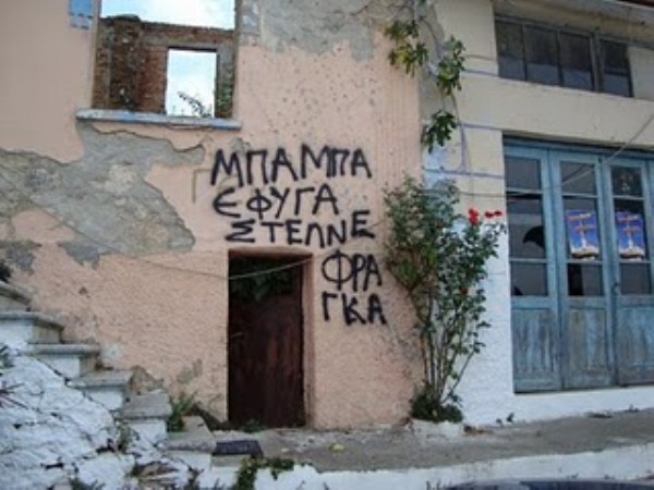 ΚΟΡΥΦΑΙΕΣ ΕΠΙΓΡΑΦΕΣ σε ελληνικούς δρόμους! - Φωτογραφία 6