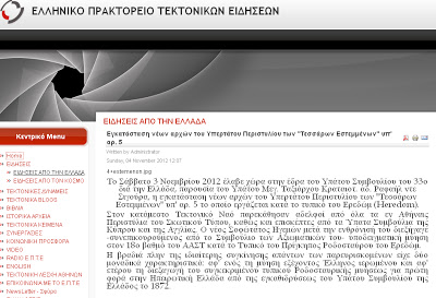 Για «μύηση εξέχοντος Έλληνος ιερωμένου» στην Μασονία μιλάει τεκτονική ιστοσελίδα - Φωτογραφία 2