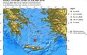 Σεισμός μεταξύ Κρήτης και Σαντορίνης