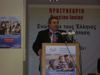 Ομιλία του Πάνου Καμμένου στο προσυνέδριο Ιονίου στην Κέρκυρα - Φωτογραφία 1