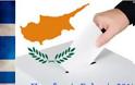 Προεδρικές 2013 - Δείτε τα τελικά αποτελέσματα των εκλογών στη Κύπρο