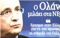 Για τη Γαλλία, η Ελλάδα δεν είναι ένας εταίρος όπως οι άλλοι. Μας ενώνει µακρά Ιστορία...