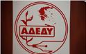 ΑΔΕΔΥ: Ζητά παρέμβαση του Δημάρχου Αθηναίων για τις διώξεις συνδικαλιστών