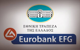 Στον όμιλο της Εθνικής Τράπεζας πέρασε η Eurobank - Φωτογραφία 1