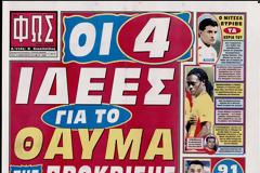 ΠΡΩΤΟΣΕΛΙΔΑ ΑΘΛΗΤΙΚΩΝ ΕΦΗΜΕΡΙΔΩΝ 19/2/2013