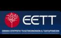 Παρουσίαση Ρυθμιστικής Στρατηγικής της ΕΕΤΤ για το 2013