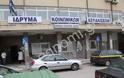 Καταγγελία για τις εννιά απολύσεις υπαλλήλων του ΙΚΑ στην Εύβοια
