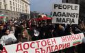 Διαδηλώσεις με επεισόδια και συλλήψεις στη Βουλγαρία