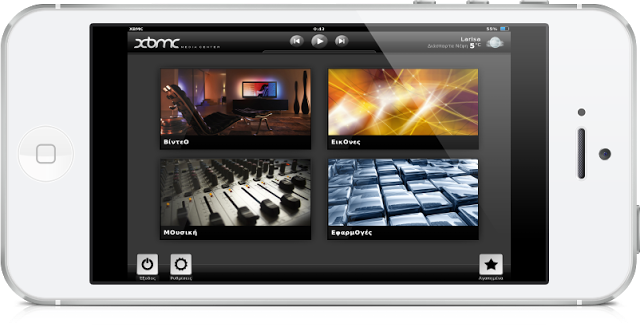 xbmc: Update ...μια smart tv στην συσκευή σας V 12.0-0 - Φωτογραφία 1