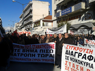 Στους δρόμους οι Τρικαλινοί - Φωτογραφία 1