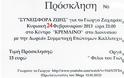 Ζητάμε την βοήθεια σας και την αλληλεγγύη σας για ένα παλικαράκι 18 χρονών, τον Γιώργο Ζαχαράκη - Φωτογραφία 2