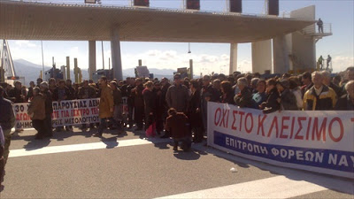 Σε εξέλιξη η διαμαρτυρία στη Γέφυρα γι το “Αθηνά” - Φωτογραφία 2