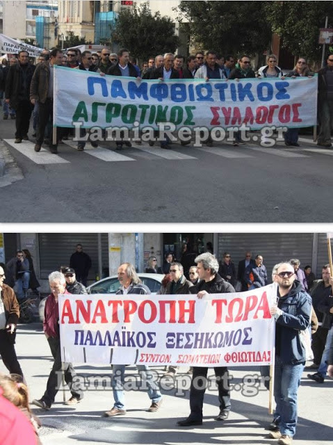 Δείτε ΦΩΤΟ από την απεργιακή πορεία σήμερα στη Λαμία - Φωτογραφία 3