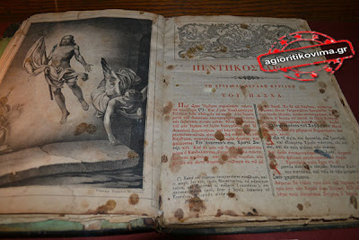 Εθνική βιβλιοθήκη Ελλάδας: 110 χρόνια ζωής, 1 εκατομμύριο τίτλοι βιβλίων και εκκλησιαστικών χειρογράφων - Φωτογραφία 4