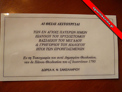 Εθνική βιβλιοθήκη Ελλάδας: 110 χρόνια ζωής, 1 εκατομμύριο τίτλοι βιβλίων και εκκλησιαστικών χειρογράφων - Φωτογραφία 6