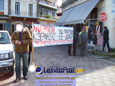 Στους δρόμους η Λέσβος για να ακουστεί το μήνυμα «φτάνει πια» - Φωτογραφία 3