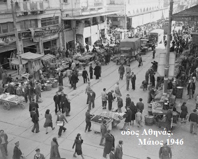 ΔΕΙΤΕ: Ελλάδα του χτες... - Φωτογραφία 8