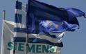 Στις 17 Σεπτεμβρίου η εκδίκαση της προσφυγής κατά της συμφωνίας Δημοσίου - Siemens