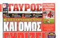 ΠΡΩΤΟΣΕΛΙΔΑ ΑΘΛΗΤΙΚΩΝ ΕΦΗΜΕΡΙΔΩΝ 21/2/2013 - Φωτογραφία 3