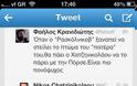 Κρανιδιώτης-Χατζηνικολάου: Πήρε φωτιά το Twitter από τα κοσμητικά επίθετα που αντάλλαξαν - Φωτογραφία 2