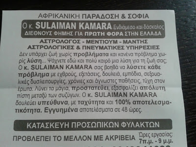 Η... επιστροφή του Καζαμπουμπου στα Τρίκαλα! - Φωτογραφία 2