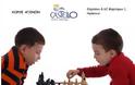 Αγώνες Σκάκι: Τελική φάση των Παγκρήτιων Νεανικών Πρωταθλημάτων - Φωτογραφία 1