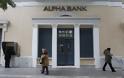 Alpha Bank: Καταστροφικό το δ΄ τρίμηνο του 2012 για την οικονομία