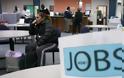 ΗΠΑ: Αύξηση των αιτήσεων για επίδομα ανεργίας