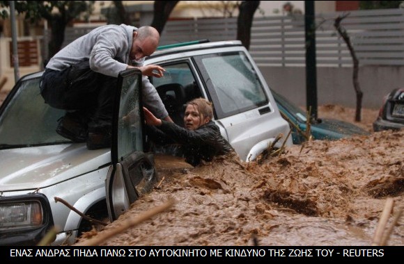 Λεπτό προς λεπτό η διάσωση της γυναίκας που εγκλωβίστηκε στο αυτοκίνητό της - Συγκλονιστική η αυτοθυσία των συμπολιτών που κυριολεκτικά της έσωσαν τη ζωή - Φωτογραφία 2