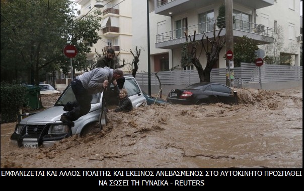 Λεπτό προς λεπτό η διάσωση της γυναίκας που εγκλωβίστηκε στο αυτοκίνητό της - Συγκλονιστική η αυτοθυσία των συμπολιτών που κυριολεκτικά της έσωσαν τη ζωή - Φωτογραφία 4