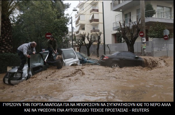 Λεπτό προς λεπτό η διάσωση της γυναίκας που εγκλωβίστηκε στο αυτοκίνητό της - Συγκλονιστική η αυτοθυσία των συμπολιτών που κυριολεκτικά της έσωσαν τη ζωή - Φωτογραφία 5