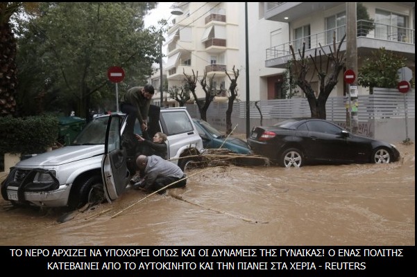 Λεπτό προς λεπτό η διάσωση της γυναίκας που εγκλωβίστηκε στο αυτοκίνητό της - Συγκλονιστική η αυτοθυσία των συμπολιτών που κυριολεκτικά της έσωσαν τη ζωή - Φωτογραφία 6