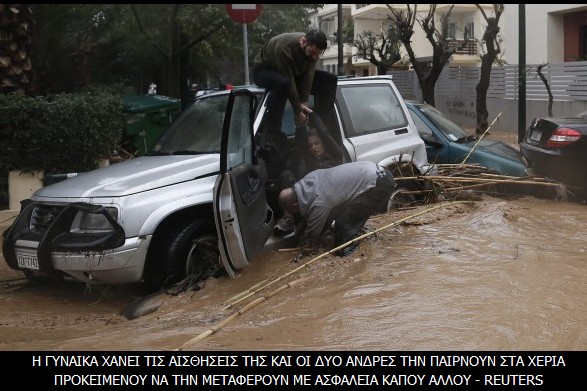 Λεπτό προς λεπτό η διάσωση της γυναίκας που εγκλωβίστηκε στο αυτοκίνητό της - Συγκλονιστική η αυτοθυσία των συμπολιτών που κυριολεκτικά της έσωσαν τη ζωή - Φωτογραφία 7