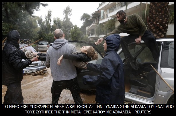 Λεπτό προς λεπτό η διάσωση της γυναίκας που εγκλωβίστηκε στο αυτοκίνητό της - Συγκλονιστική η αυτοθυσία των συμπολιτών που κυριολεκτικά της έσωσαν τη ζωή - Φωτογραφία 8