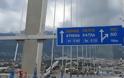 Πάτρα: Κλείνει την Κυριακή το ένα κατάστρωμα της Γέφυρας - Θ' αποκλειστεί η έξοδος προς την οδό Σώμερσετ