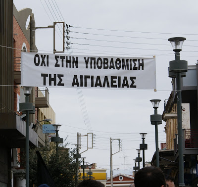 Το Αίγιο μίλησε: Οι σχολές ΑΤΕΙ θα μείνουν εδώ! - Πρωτοφανής λαοθάλασσα στη Νέα Εθνική Οδό - Φωτογραφία 7