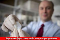 Επιστήμονες δημιούργησαν τεχνητό αυτί
