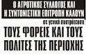 Συγκέντρωση στο Κιάτο την Κυριακή - Φωτογραφία 2