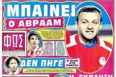 ΠΡΩΤΟΣΕΛΙΔΑ ΑΘΛΗΤΙΚΩΝ ΕΦΗΜΕΡΙΔΩΝ 24/2/2013