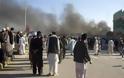 Αφγανιστάν: Τουλάχιστον τρεις νεκροί από δύο επιθέσεις αυτοκτονίας