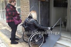 Λαμία: Η ράμπα της ντροπής