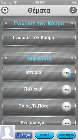 Γνώρισε τον Κόσμο: AppStore free - Φωτογραφία 4