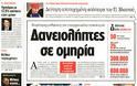 Αιτήσεις με στόχο 4.000 θέσεις εργασίας