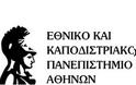Υπόμνημα Κοσμητείας Φιλοσοφικής Σχολής ΕΚΠΑ για το σχέδιο Αθηνά [video]