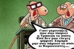 Θα μας πάρουν αλήθεια τα σπίτια οι τράπεζες;