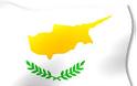 Κύπρος: Έως τέλη Μαρτίου η συμφωνία με τρόικα