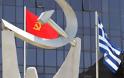 ΚΚΕ: Διαπραγματεύονται κυριαρχικά δικαιώματα στην ΑΟΖ