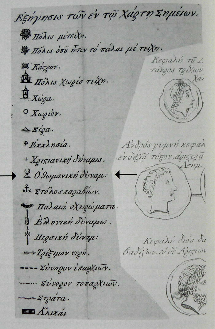 2758 - Το Άγιο Όρος στη Χάρτα του Ρήγα Φεραίου (1797) - Φωτογραφία 2